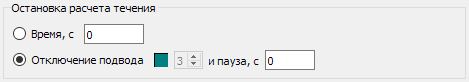 СКМ ЛП «ПолигонСофт» 2020.0. Группа <b>Остановка расчета течения</b> в инструменте <b>Подвод расплава</b>